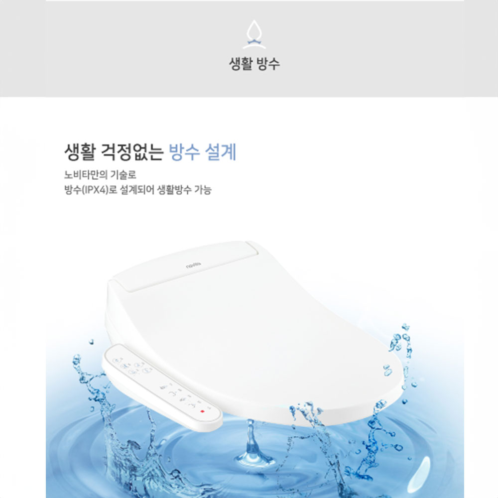 노비타 비데 필터없는 방수 안심세척 BD-AE10N 자가설치 - 상세 이미지 5
