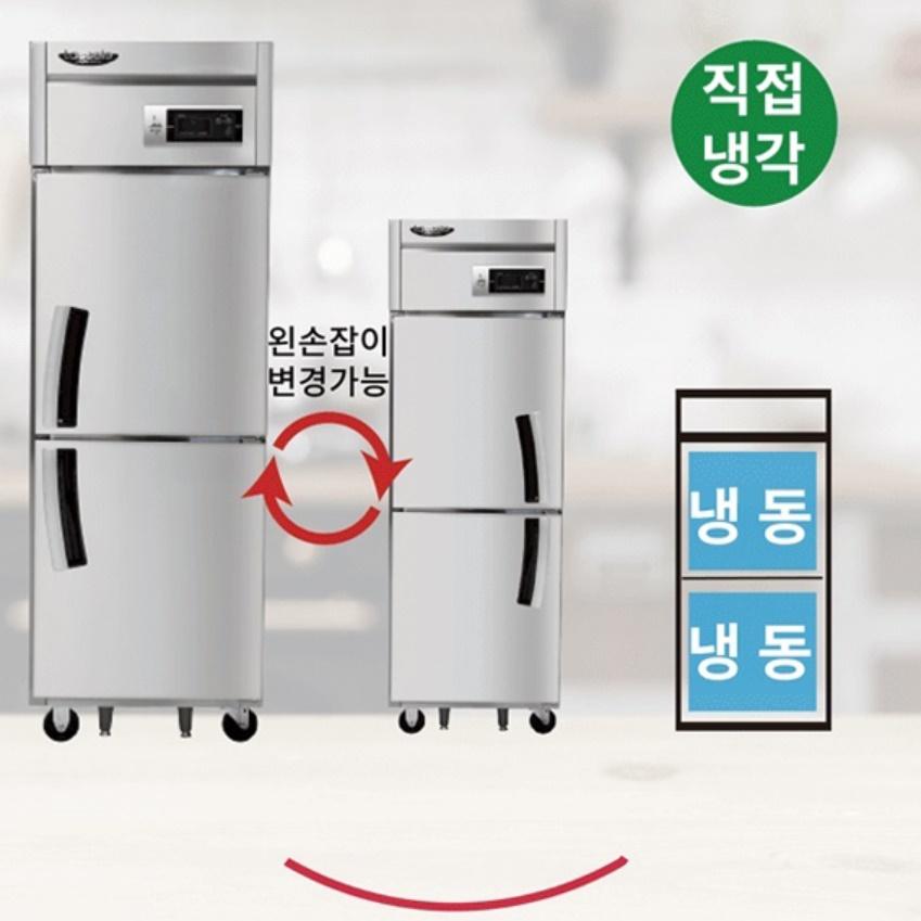 업소용 25박스냉동고 올냉동 식당용 2도어 직냉식냉동고 이미지 2