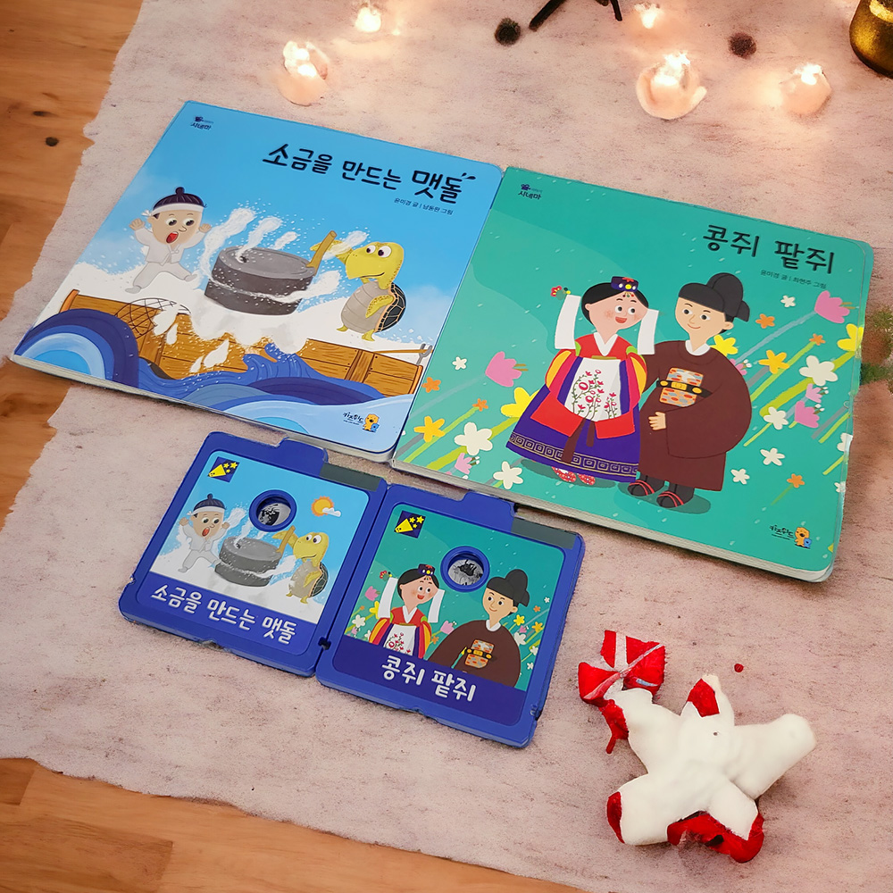 키즈위드 본체 전래동화세트 이야기시네마 그림자극장 육아 명작 성경 그림자동화 수면교육 이미지 6