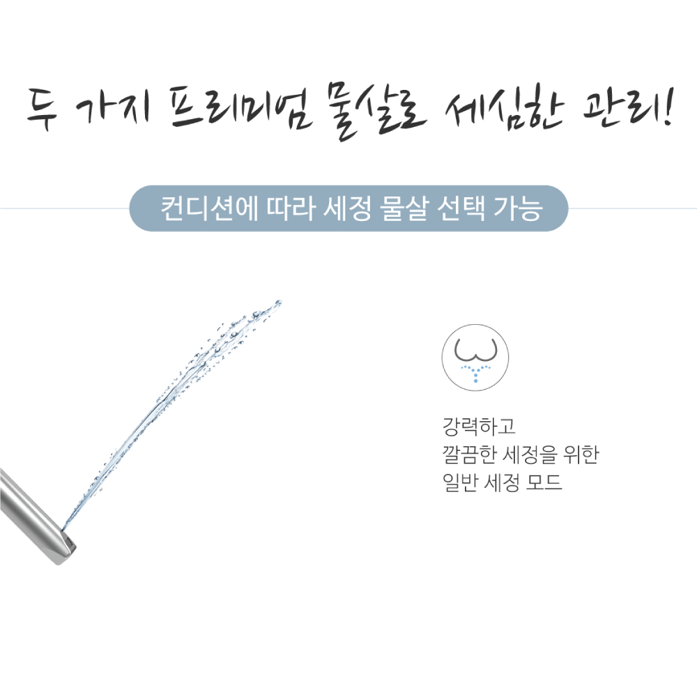 노비타 비데 미스트세정 BD-C310A0 IPX5 강력 방수 자가설치 이미지 8