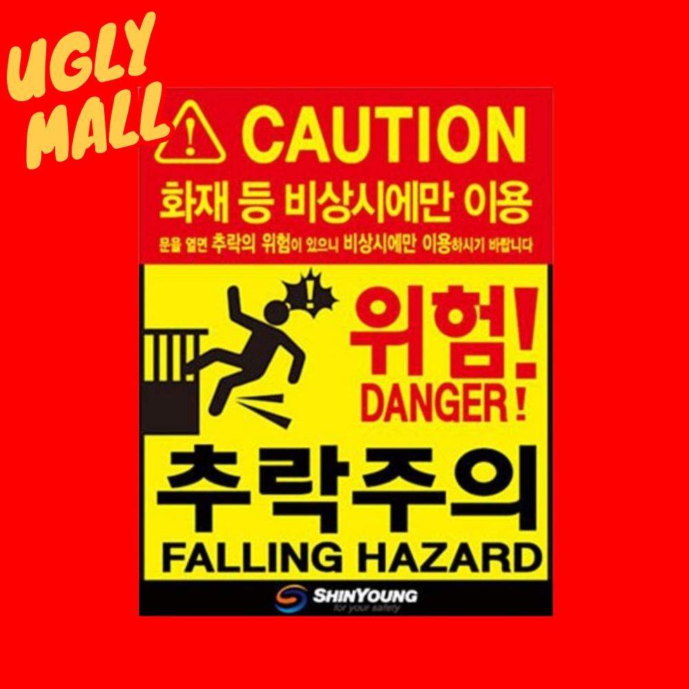 500x500 현장용 추락주의스티커 산업용 추락방지스티커 - 상품 이미지