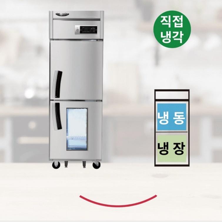 25박스냉장고 업소용 영업용 냉장냉동고 2도어 카페냉장고 - 상세 이미지 4