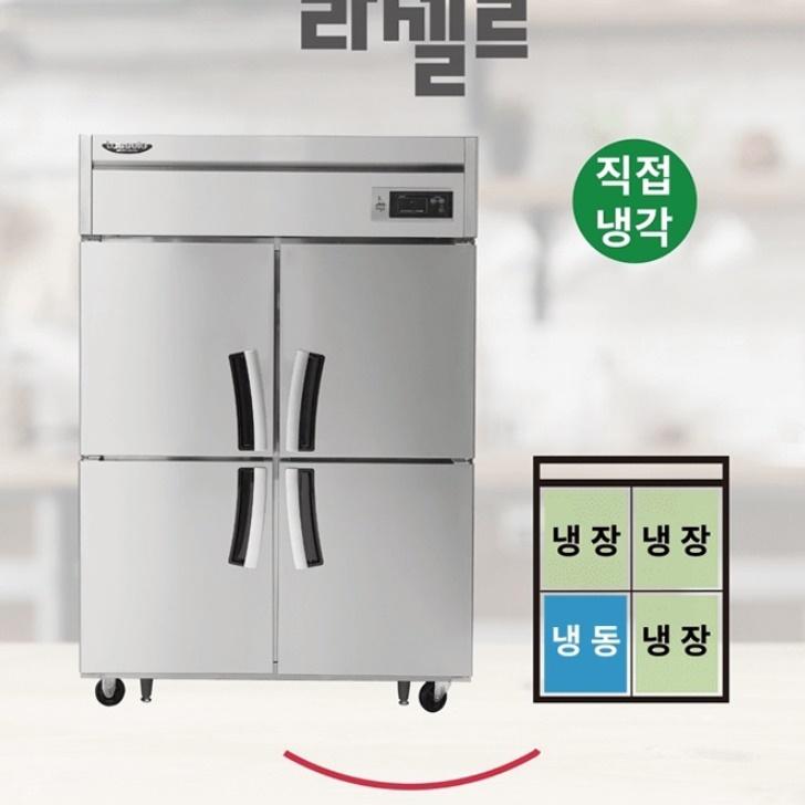 대형 4도어 업소용냉장냉동고 직냉식 카페 식당냉장고 이미지 4