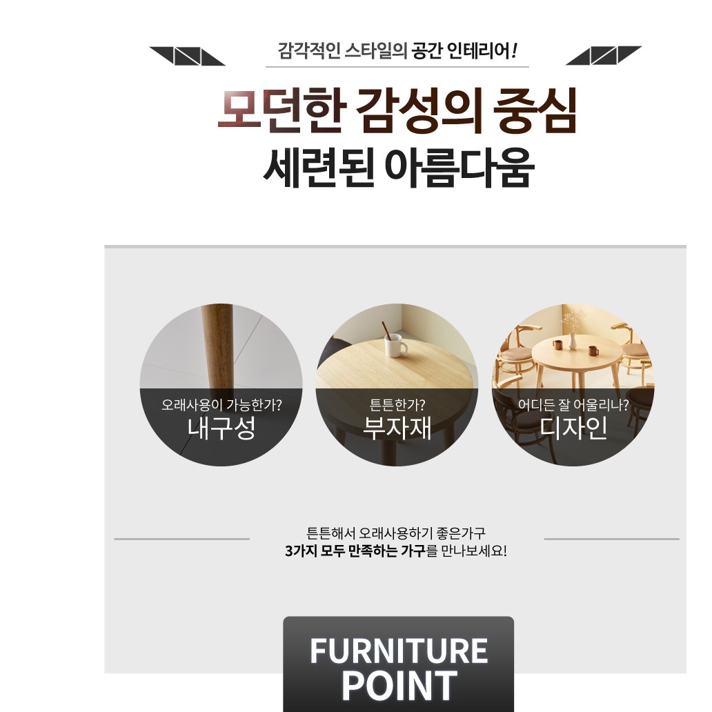 까페 원형 테이블 원목 카페용 영업용 업소용 테이블 커피숍 테이블
