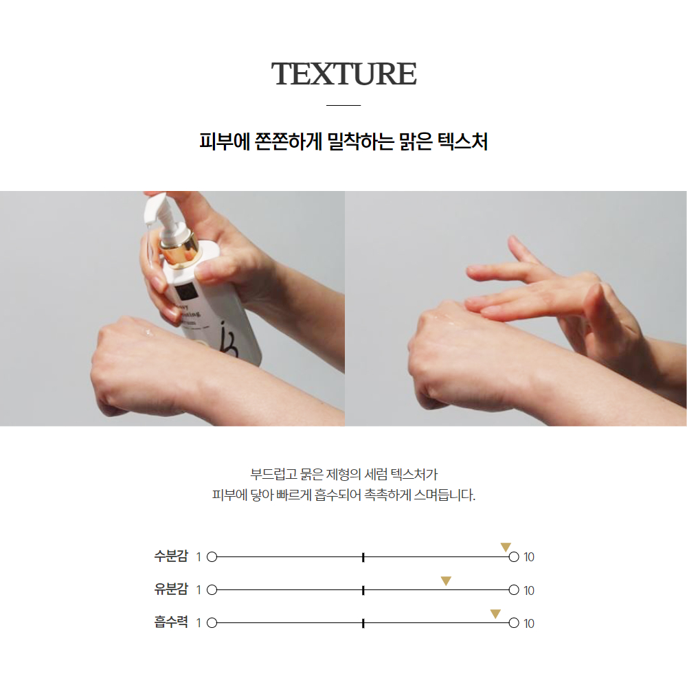 셀비아 글로시 부스팅 세럼 이미지 2