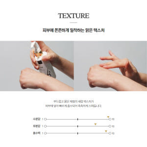 셀비아 글로시 부스팅 세럼 솔직 후기 | 피부 타입별 분석 - 상품 이미지 2