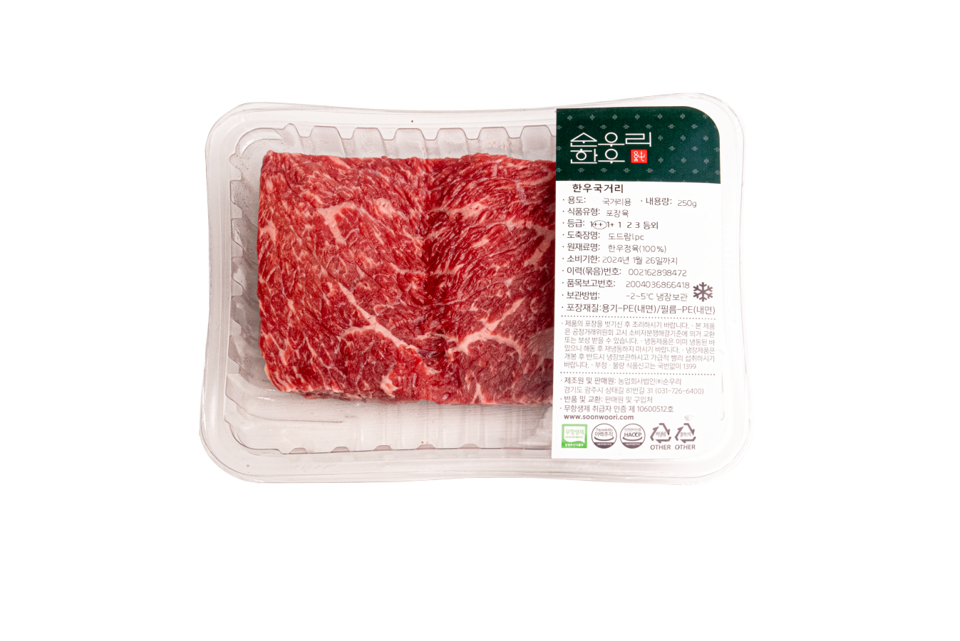 1+등급 무항생제 한우 국거리 300g - 상세 이미지 5