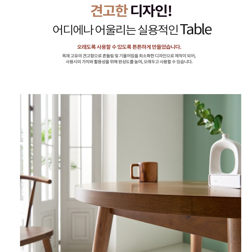 까페 원형 테이블 원목 카페용 영업용 업소용 테이블 커피숍 테이블