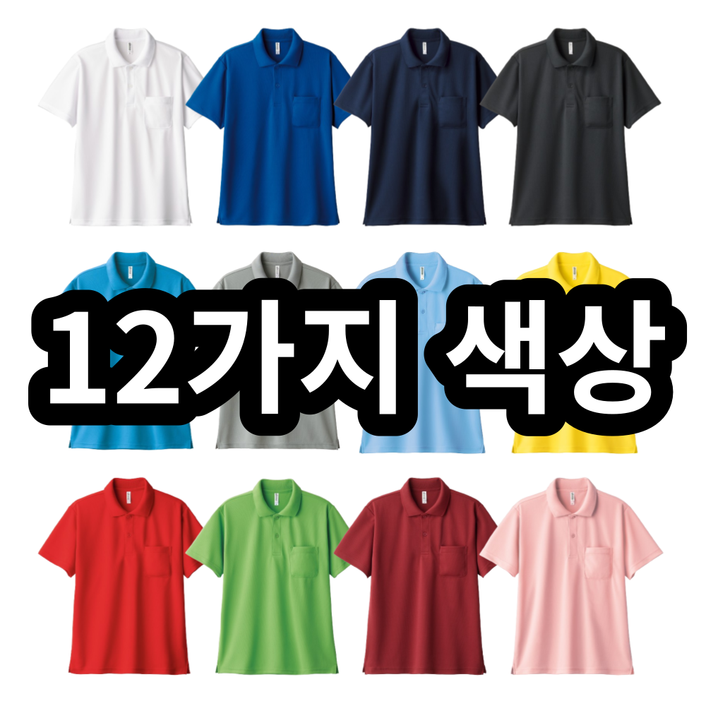 드라이 주머니 폴로 셔츠 이미지 2