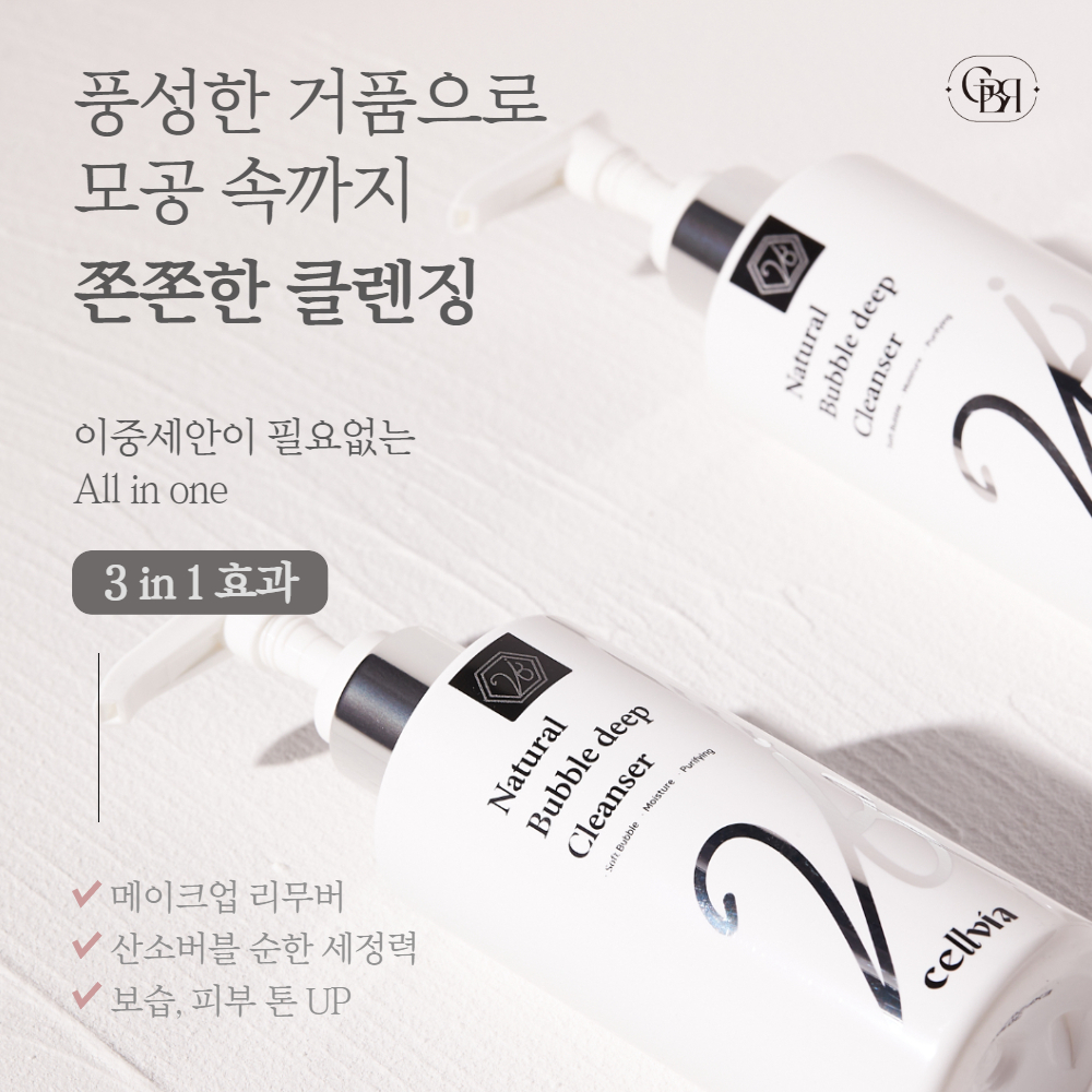 셀비아 내추럴 버블 딥 폼 클렌저 200ml - 상세 이미지 5