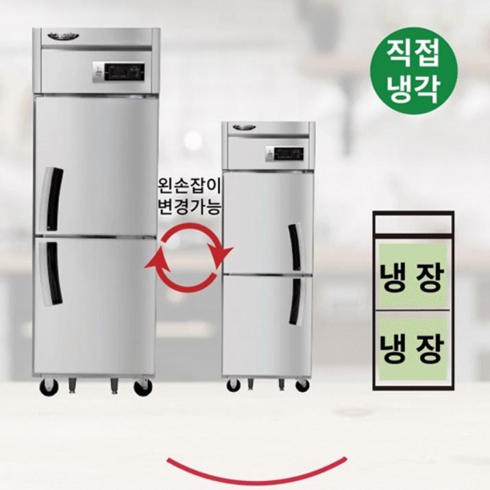 업소용냉장고 25박스 올냉장 카페 식당 영업용냉장고 522L - 상세 이미지 4