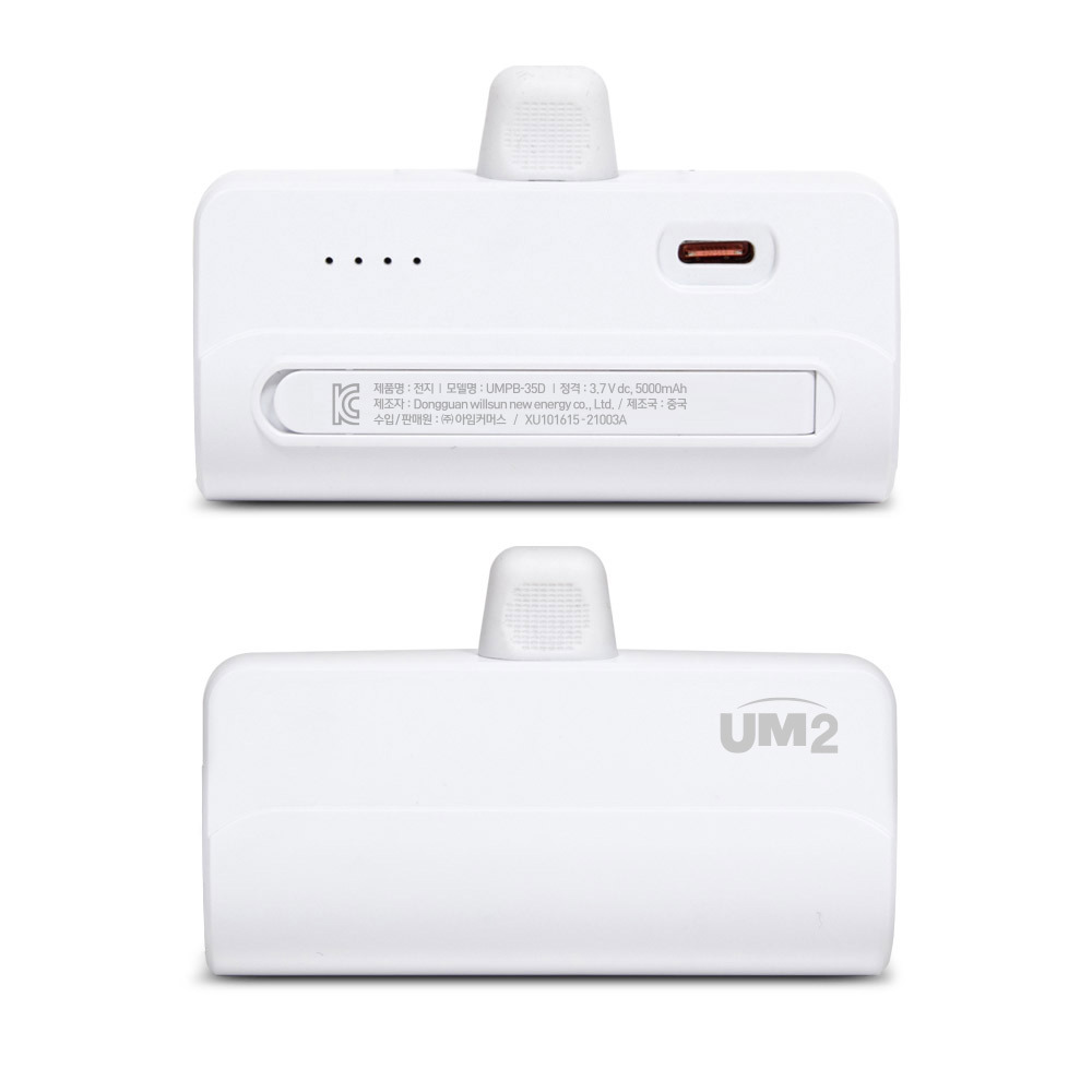 PD C타입 20W 고속충전 도킹형 일체형 여행용 미니 보조배터리 5000mAh PB35 - 상세 이미지 3