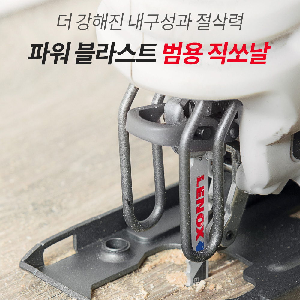 레녹스 직쏘날 LXKRC456T5 목재 금속 타일 벽돌 석고보드 화강석 판넬용 직소날 - 상세 이미지 4