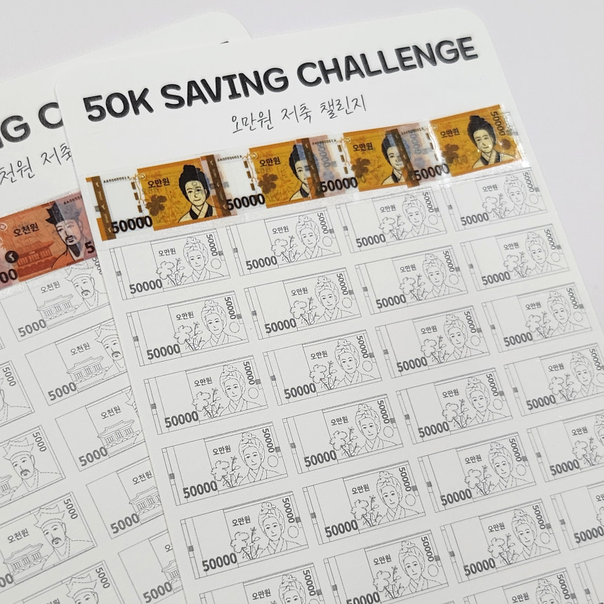 1k 5k 10k 50k 현금 저축 챌린지 체킹보드 머니트래커 바인더 상세 이미지 13