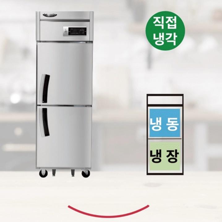 업소용 직냉식냉장고 식당용 2구 냉장냉동고 25박스냉장고 이미지 4