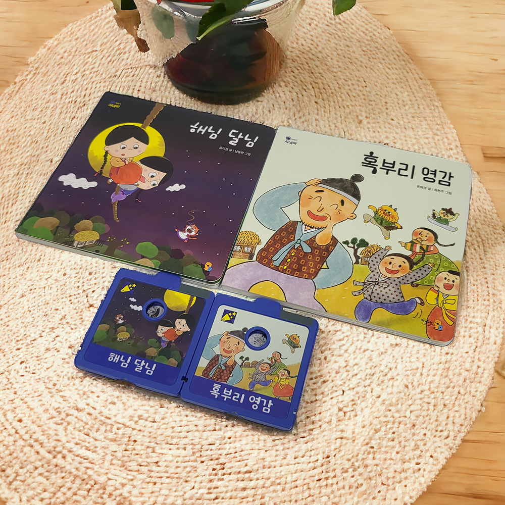 키즈위드 본체 전래동화세트 이야기시네마 그림자극장 육아 명작 성경 그림자동화 수면교육 이미지 7