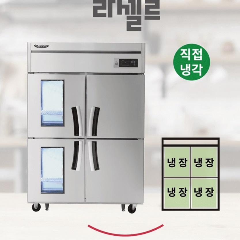 45박스냉장고 1100L 올냉장 카페 식당 4도어 대용량냉장고