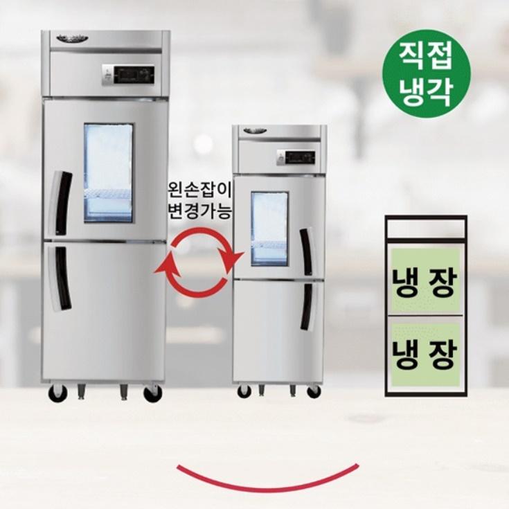 25박스냉장고 올냉장 식당 카페 영업용 업소용 2도어냉장고 - 상세 이미지 4