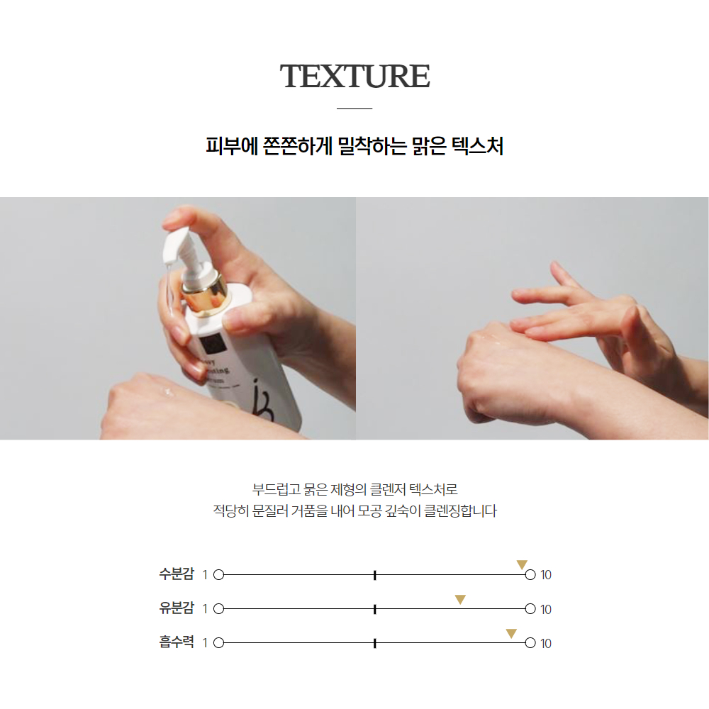 셀비아 내추럴 버블 딥 폼 클렌저 200ml 이미지 7