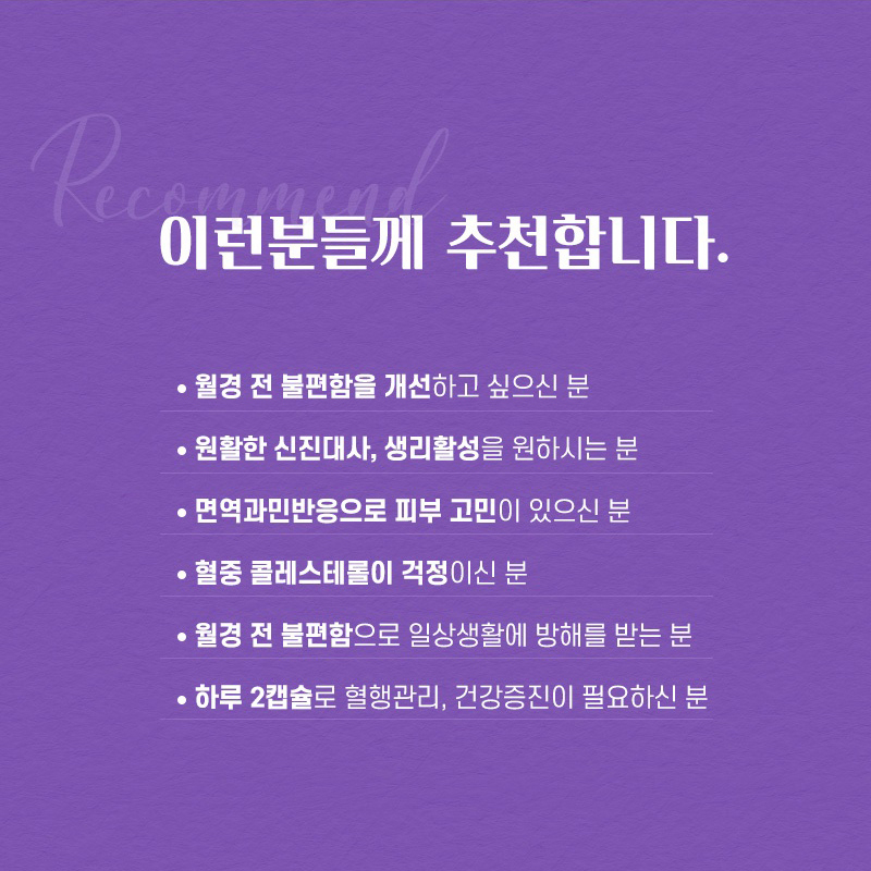 감마리놀렌산 보라지유 월경전 PMS 증후군 대두이소플라본 - 상세 이미지 5