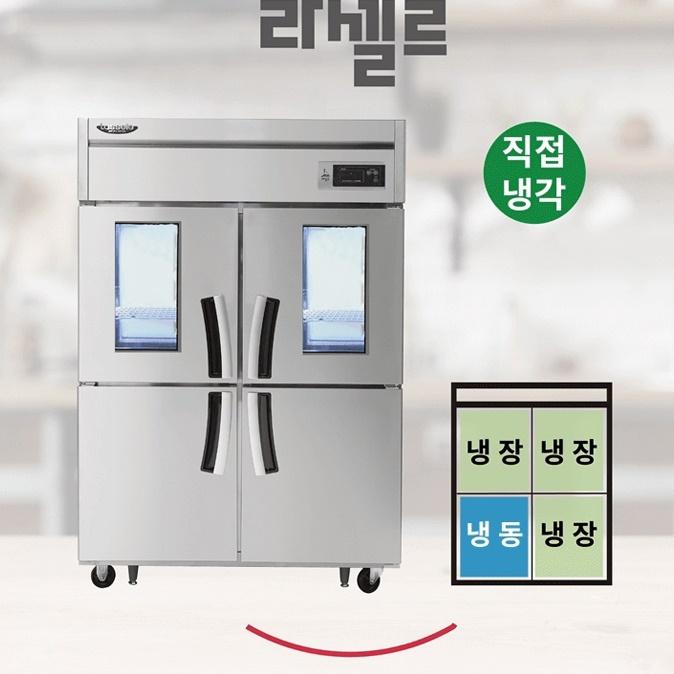 업소용 스탠드냉장냉동고 45박스 카페 주방 직냉식냉장고 이미지 4