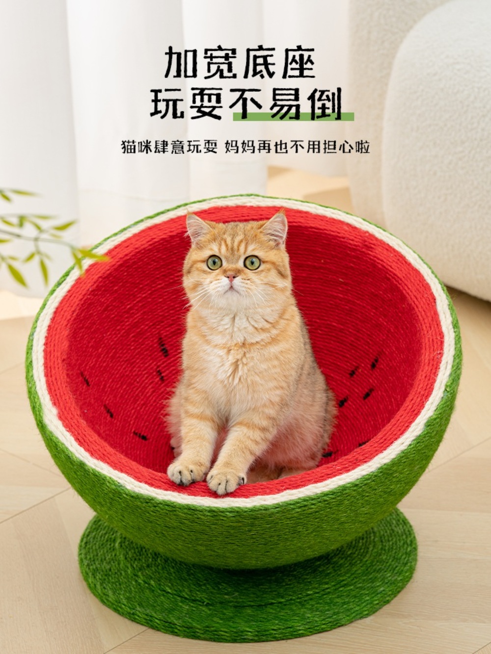 수박 모양 원형 스크래쳐 고양이 쇼파 스크레쳐 눕기 편한 반려묘 - 상세 이미지 2