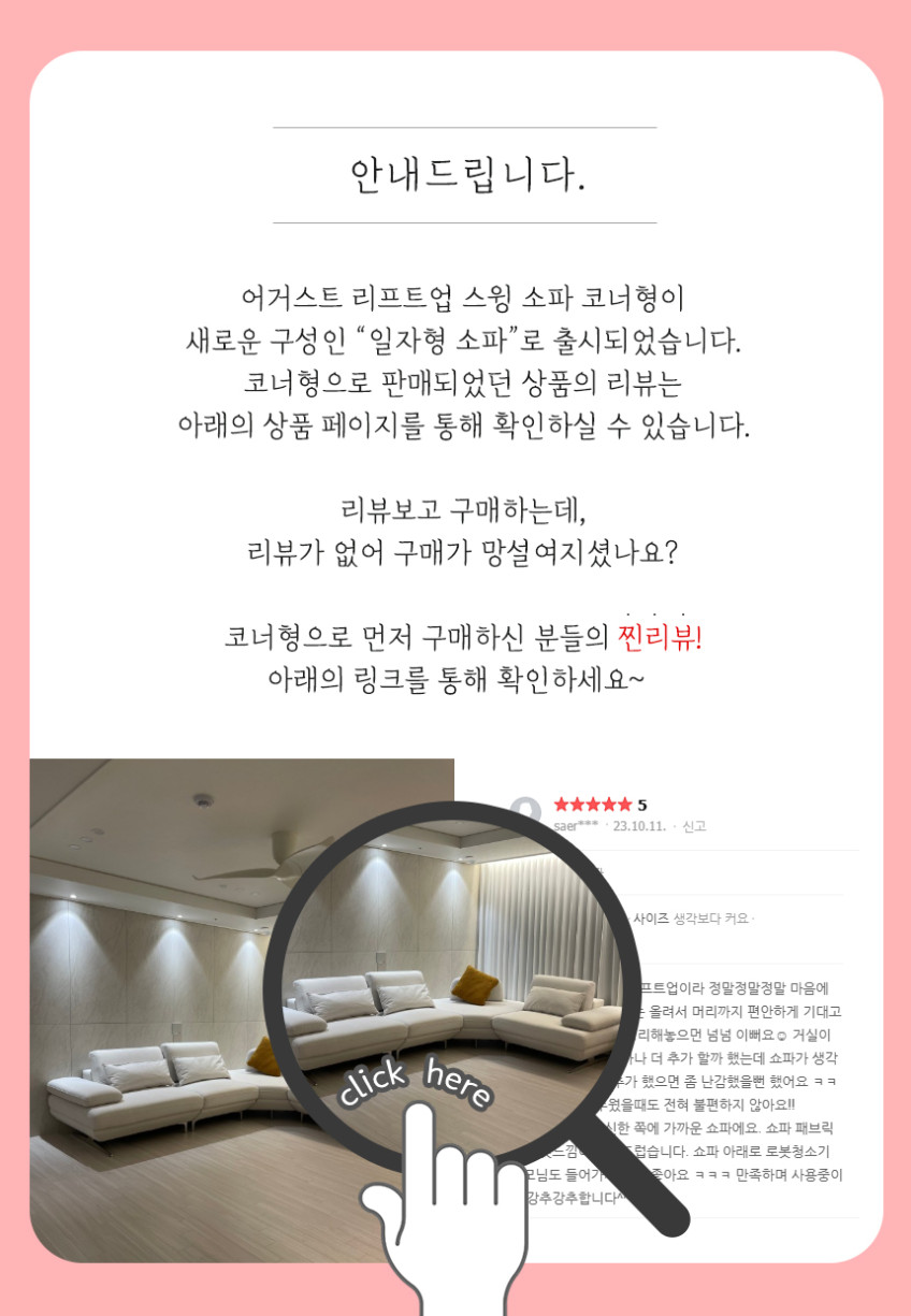 모던홈즈 어거스트 일자형 리프트업 스윙 4인용 이지클린 패브릭 소파 판매처 상세 정보 이미지 1