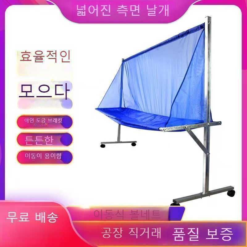 탁구 연습망 그물망 코치망 레슨 연습 셀프 그물넷 A자형의 안정적인 공수집망 : 모다mall2