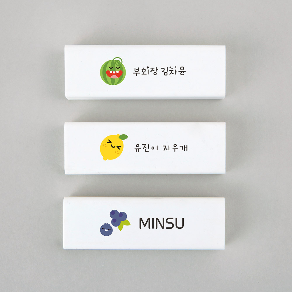 [주문제작]네임 지우개프루티 프루티01 한글1 이미지 3