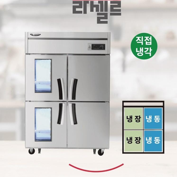45박스냉장냉동고 카페 4도어 대용량 업소용냉장고 1100리터