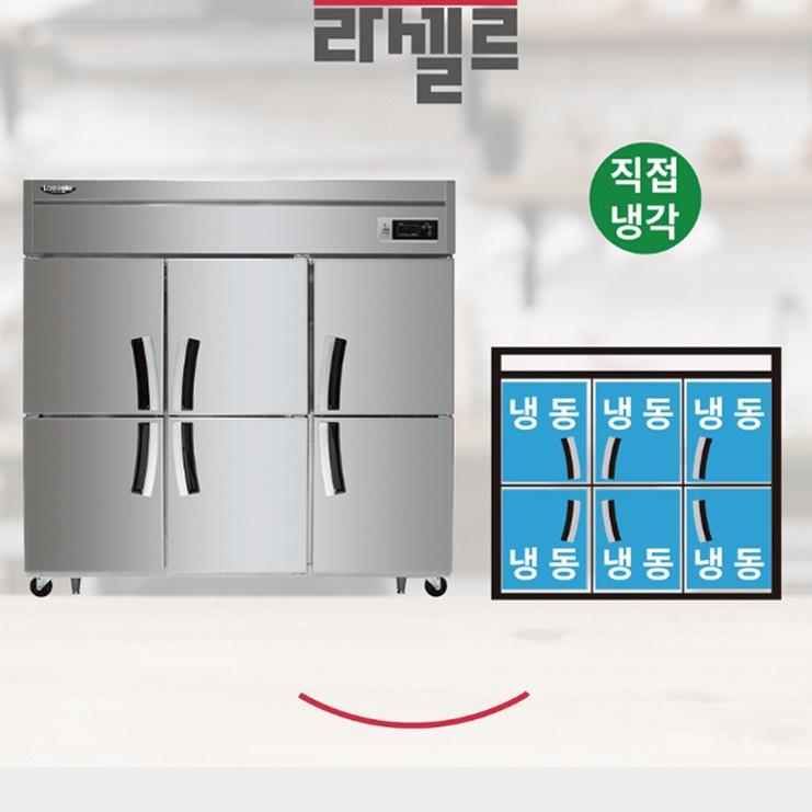 대형 식당용올냉동 65박스 영업용 업소용 참치냉동고 1700L