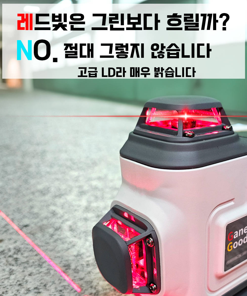 레이저레벨기 가네굿 GA 수평기 - 상세 이미지 2