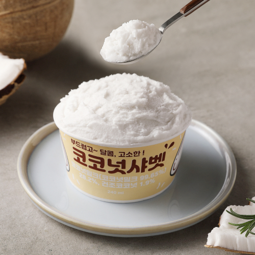 [푸딩팩토리] 달콤시원 컵샤베트 모음전_아이스 디저트안주 아이들간식 코코넛, 240ml, 10개 - 상품 이미지