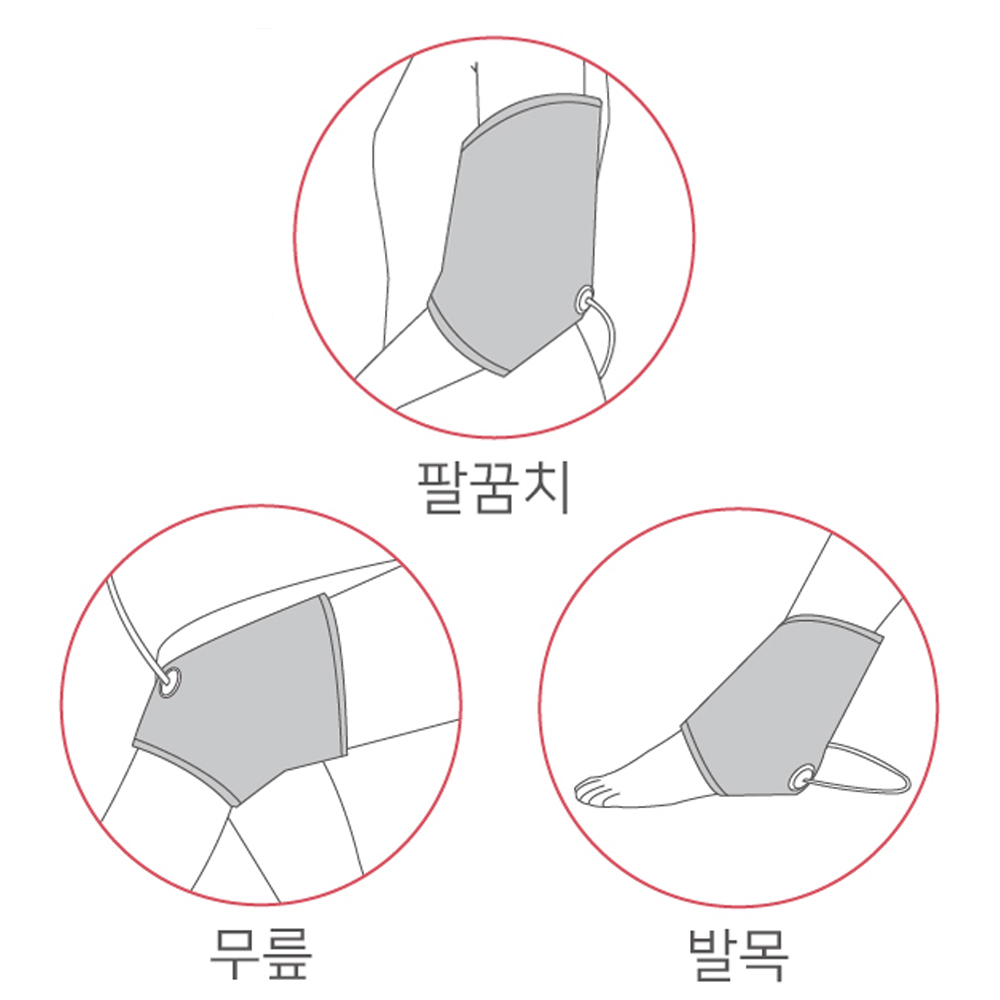 무릎 찜질기 온열기 손 손목 발 발목 어깨 팔 팔꿈치 온열 이미지 7