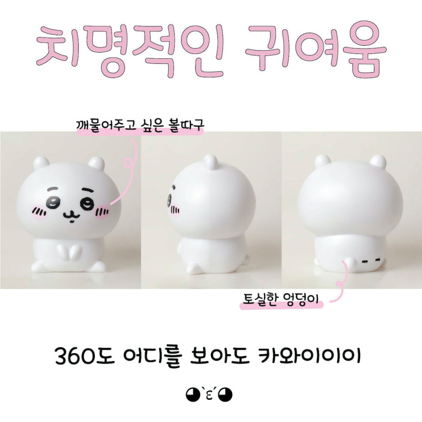 먼작귀 치이카와 무드등 수면등 피규어 조명 인테리어 소품 선물 - 상세 이미지 5