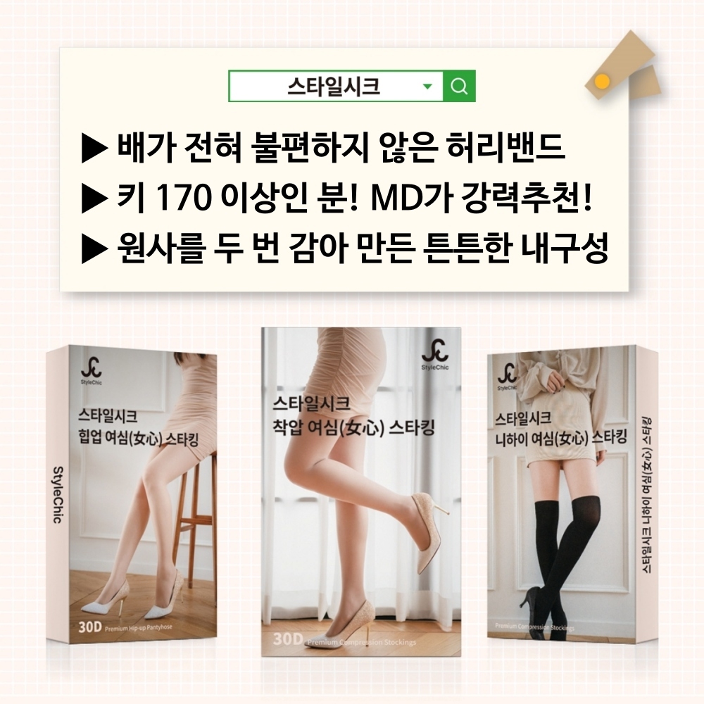 스타일시크 니하이 여심 스타킹 오버니 골프 니삭스 반반 투톤 패션 99.9% 자외선차단 - 상세 이미지 2