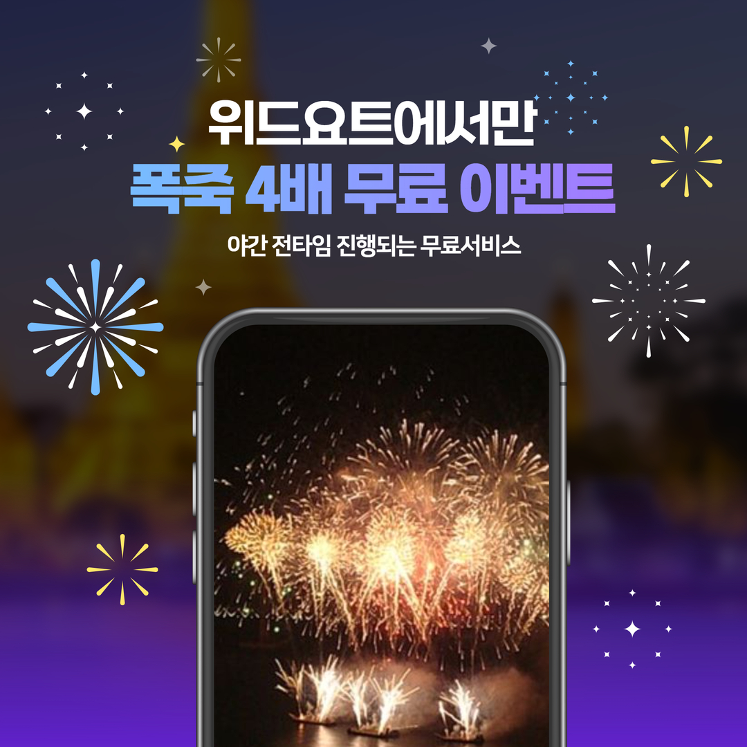 부산요트투어 광안리 해변출발 해운대 더베이101 야경 폭죽 드론쇼 예약 소인 주간 위드요트 상세 이미지 4