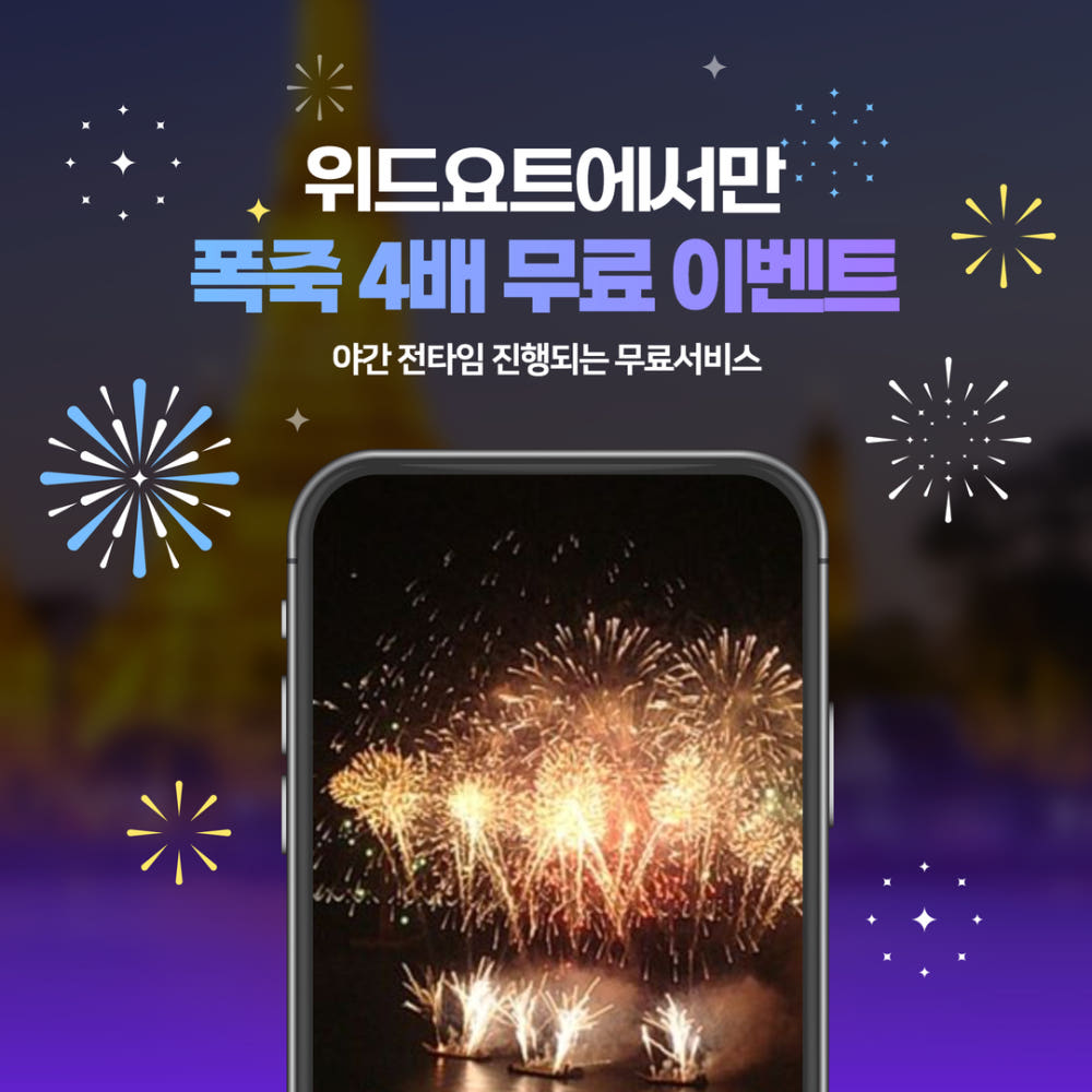 요트 야경