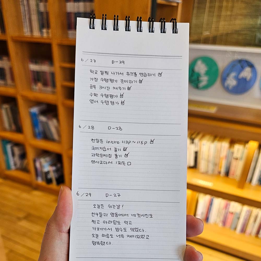 뮤니드 핸디 키워드 수첩 - 상세 이미지 5