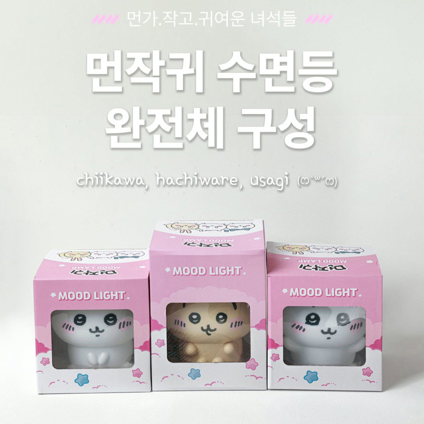 먼작귀 치이카와 무드등 수면등 피규어 조명 인테리어 소품 선물 - 상세 이미지 4
