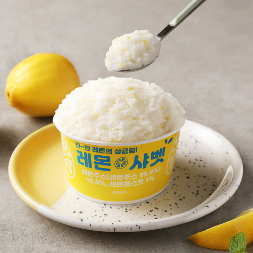 [푸딩팩토리] 달콤시원 컵샤베트 모음전_아이스 디저트안주 아이들간식 레몬, 240ml, 10개 - 상품 이미지