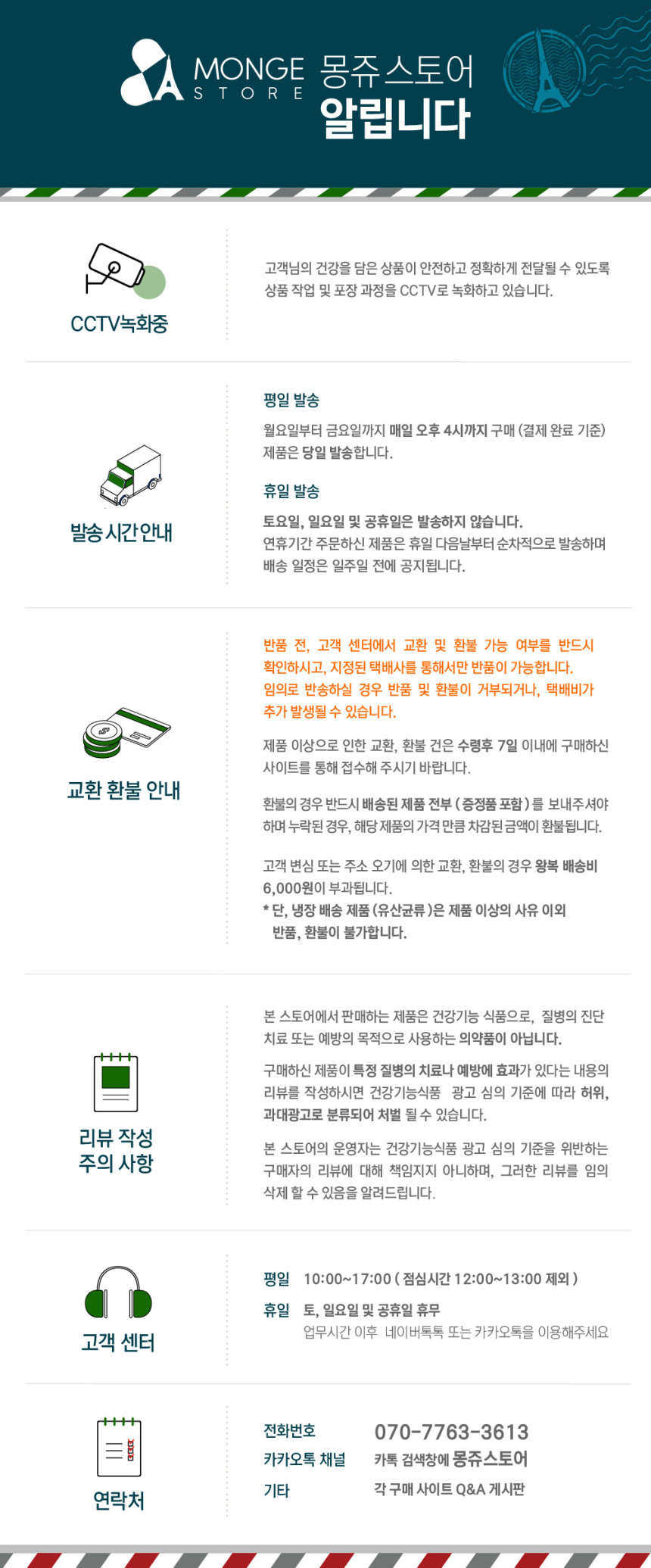 Notice (4pm).png