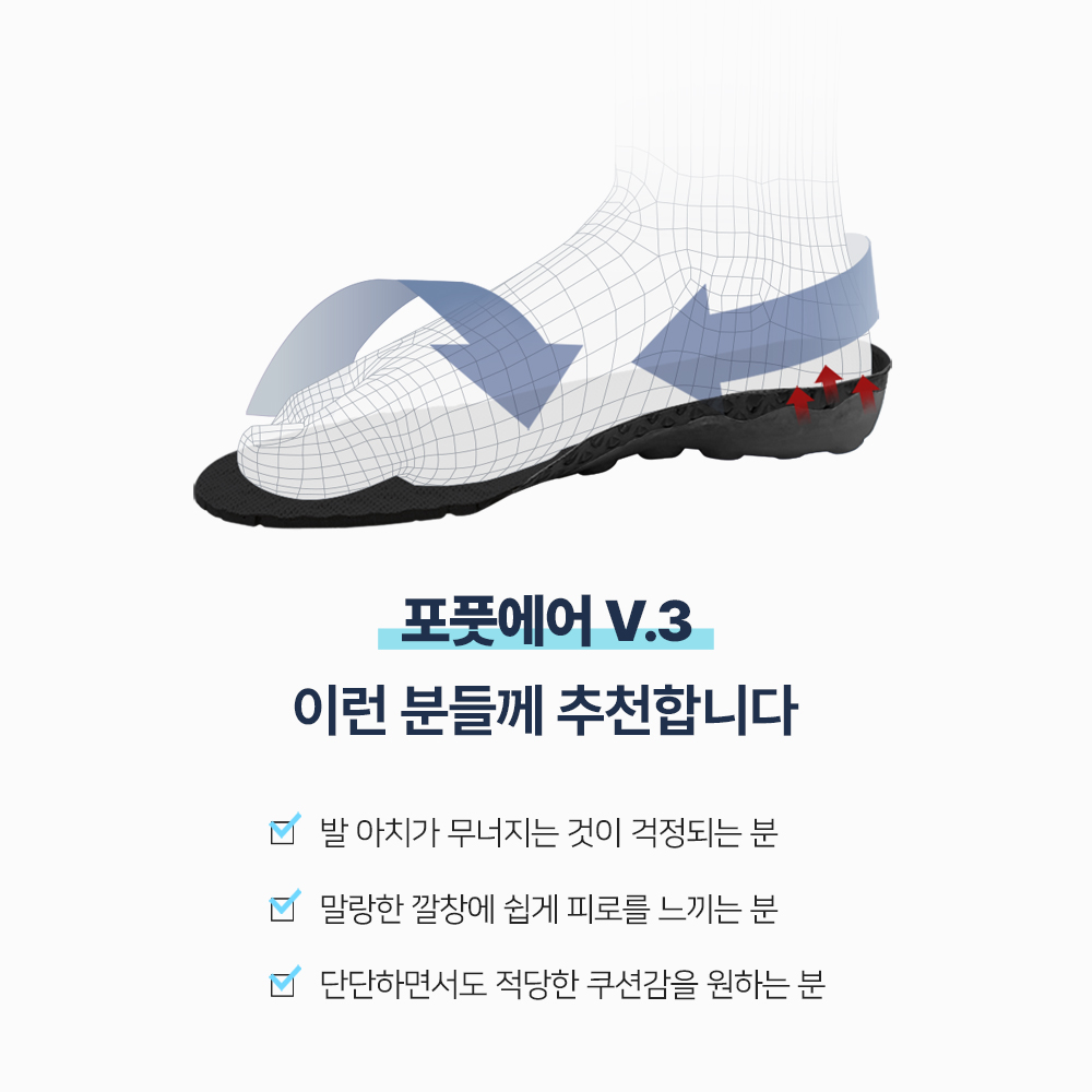 기능성 깔창 키높이 깔창 평발 깔창 골프 깔창 군인 인솔