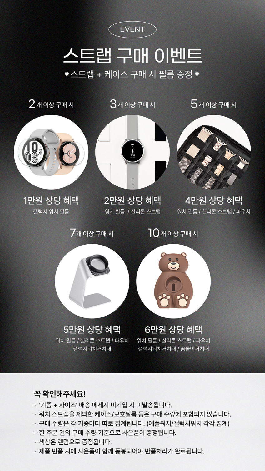 갤럭시워치7 스트랩 갤럭시 워치6 갤워치 5 4 3 2 클래식 프로 밀레니즈루프 메탈 시계줄 호환 판매처 상세 정보 이미지 3