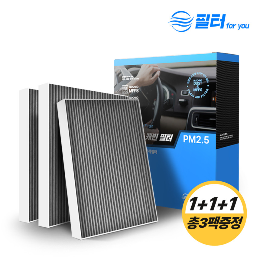 [호환 1+1+1 자동차 차량용 에어컨 필터포유 활성탄 초미세먼지 냄새제거 CFUS002 사진 2