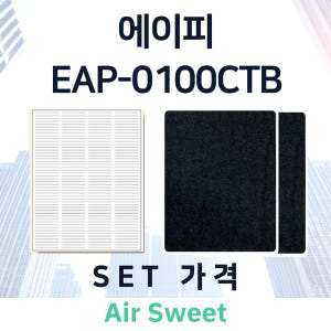 [호환] 에이피 EAP-0100CTB 전열교환기 환기시스템 필터 헤파 고... 개봉기 | 실사용 후기 - 상품 이미지 2