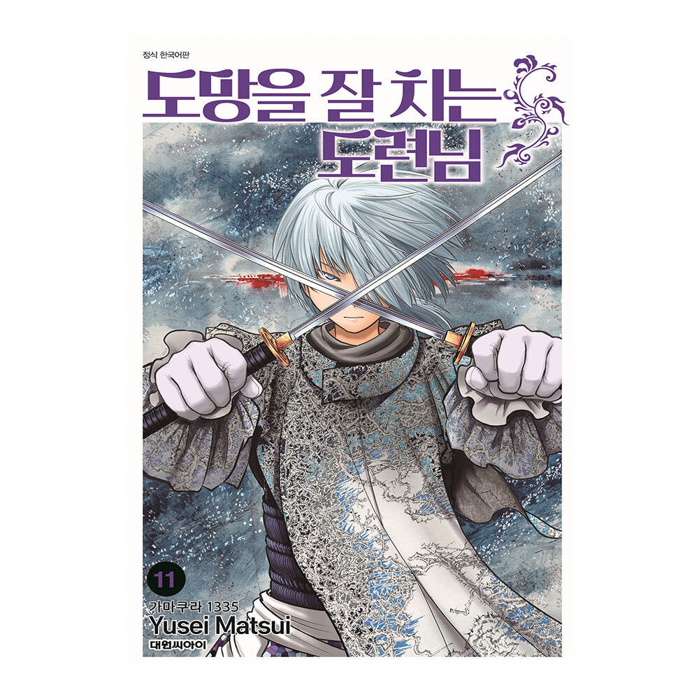 대원씨아이 [대원씨아이] 도망을 잘 치는 도련님 11권 - 최저가 5,400원