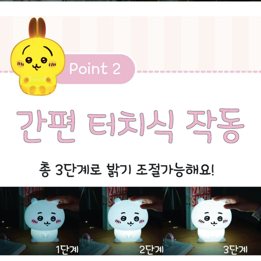 먼작귀 치이카와 무드등 수면등 피규어 조명 인테리어 소품 선물 - 상세 이미지 3