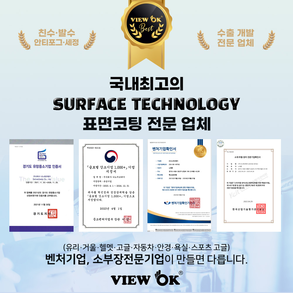 뷰오케이 로터스에프 LOTUS-F 유리 발수코팅제 50ml - 상세 이미지 2