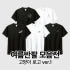 여성 반팔 여름 박스티 라운드 17수 면 티셔츠 10종 착용 후기 | 사이즈/핏 총정리 썸네일